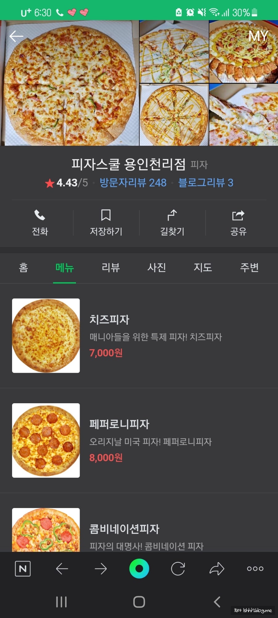 피자스쿨 용인천리점 사진 2