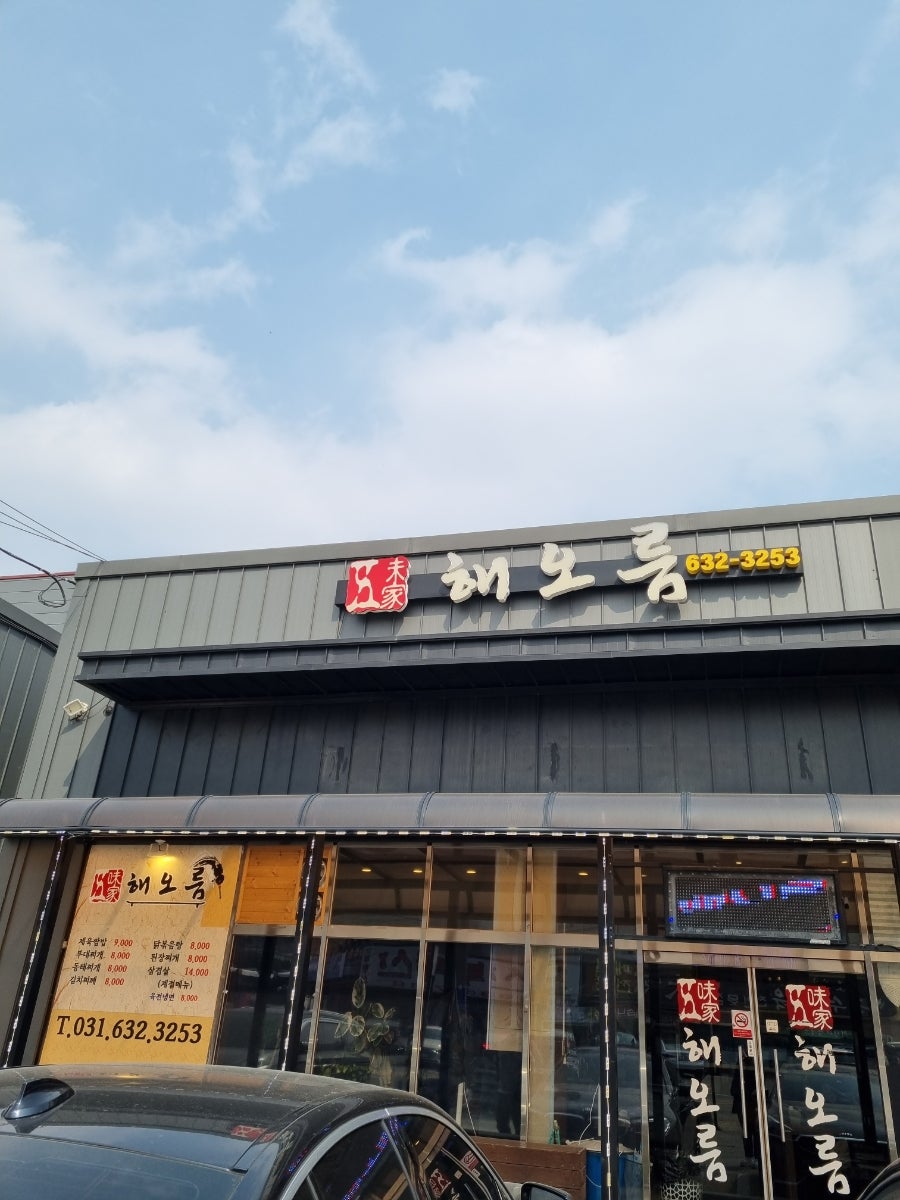 오미가해오름 사진 1
