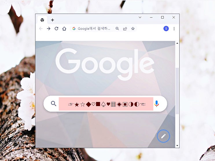 윈도우10 엣지 크롬 한자키 먹통일 때 한자 변환 입력하는 법 윈도우10 엣지 크롬 한자키 먹통일 때 한자 변환 입력하는 법