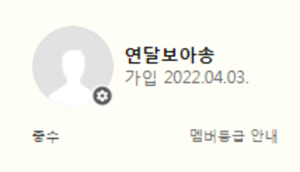  파동에너지 이론, 천만원 잃고 공황장애를 앓던 후기