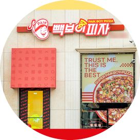  빽보이피자 창업비용