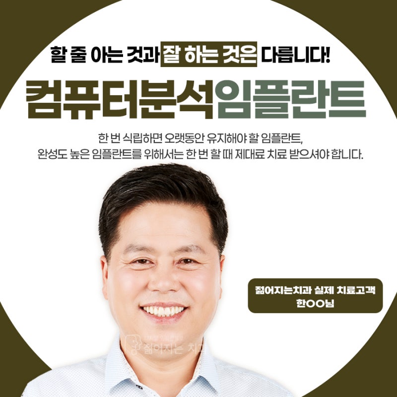 덴티스임플란트, 알아보기 전 확인 : 네이버 블로그 덴티스임플란트, 알아보기 전 확인 : 네이버 블로그