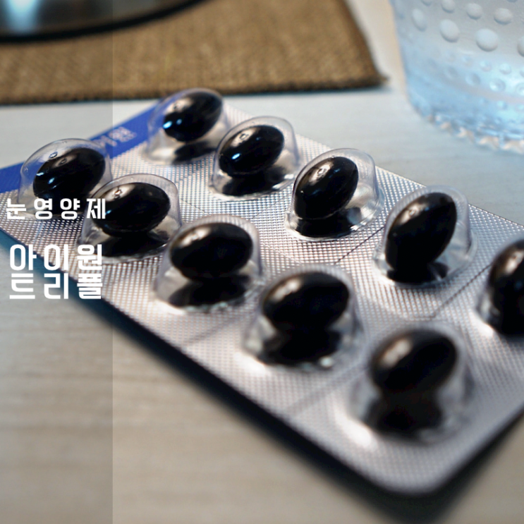  안국건강 베스트 아이원트리플 노안이 걱정되는 40대 직장인영양제추천