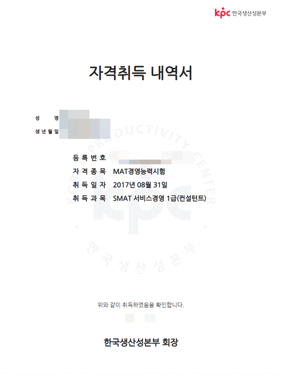  SMAT(서비스경영자격) 1급 자격증 학점 기출문제 시험 합격 후기