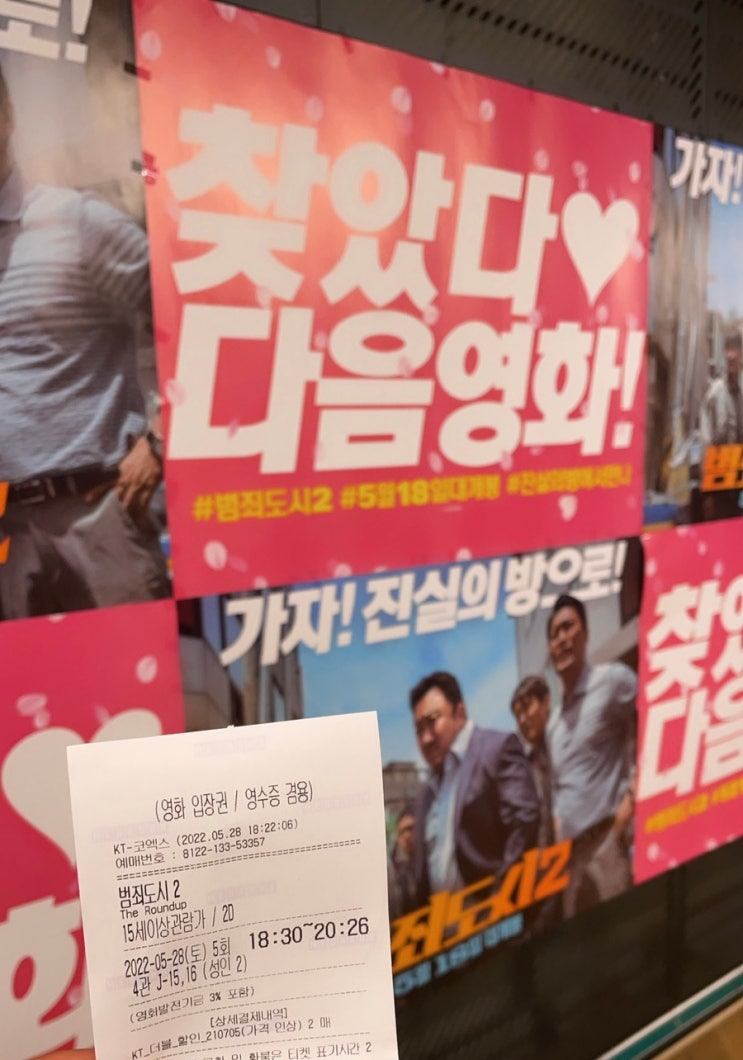  KT멤버십 VIP할인받고 영화 예매하는 법 (차감 포인트)