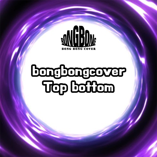  [봉봉커버/BONGBONGCOVER] TOP BOTTOM (gay ver.) (Original song by EXID - 위 아래)