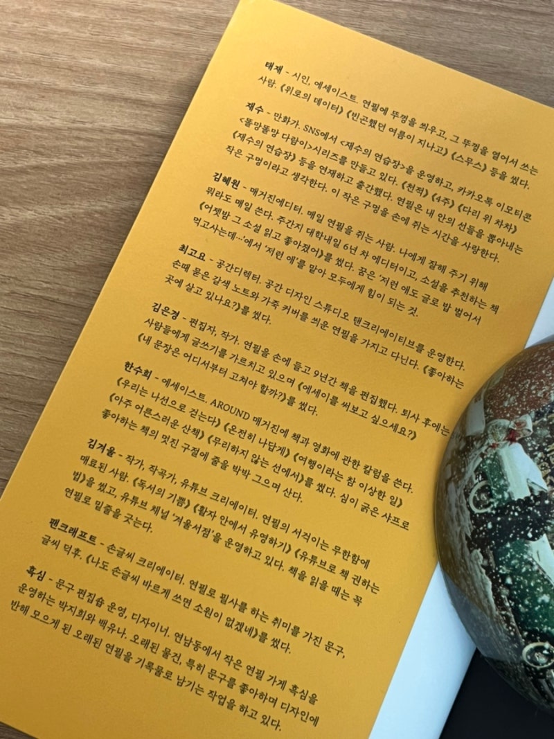 여전히 연필을 씁니다 : 네이버 블로그, image size:800x1067