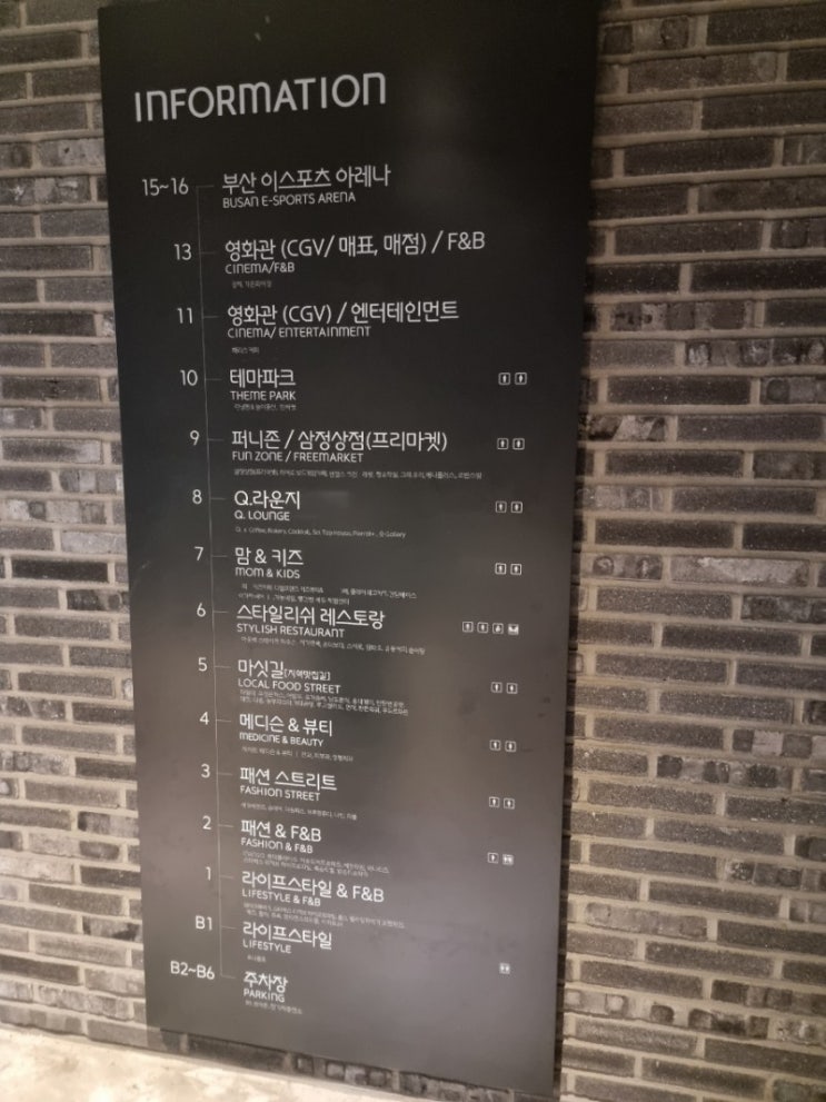  부산 - 놀이똥산 체험기/실내테마파크