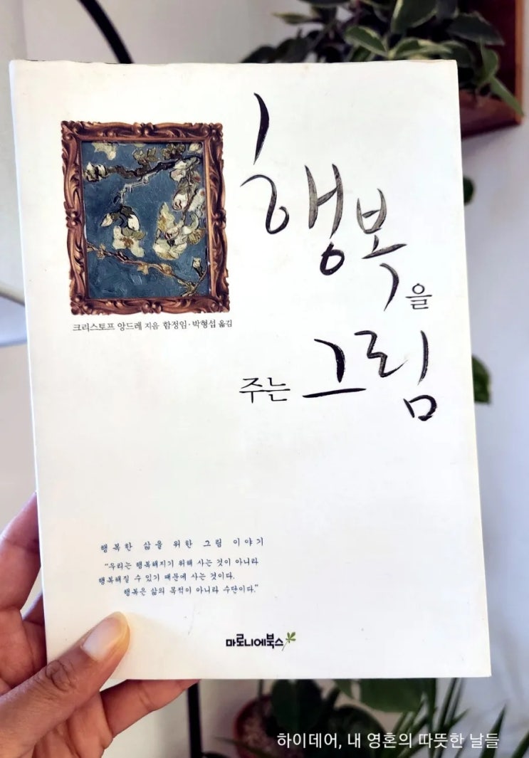  행복을 주는 그림_촘촘하게 행복한 순간들을 모아갑니다.