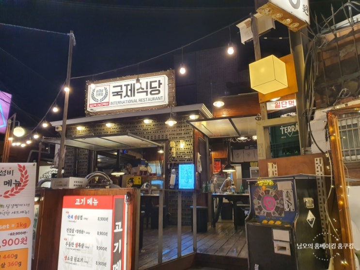 블챌 주간일기 챌린지1 홍대 국제식당 삼겹살 휴일 나들이 쥬라기월드