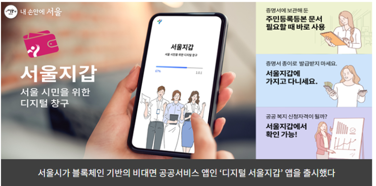  동사무소 갈 필요없어요 : 건강보험자격득실확인서, 주민등록 등본 등 모바일 서류 신청 방법