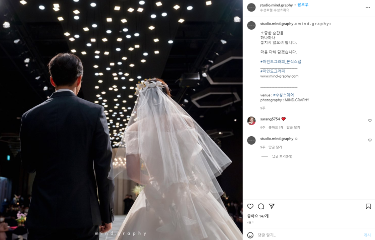  [짝꿍구해요] 서울야외스냅, 마인드그라피 계약 성공 후기 (소개할인가능)