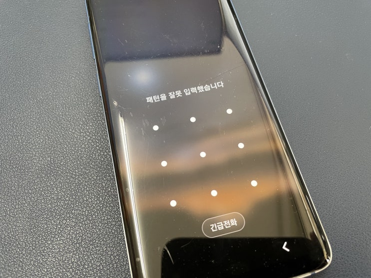 삼성핸드폰 패턴 풀기 깔끔하게 삼성핸드폰 패턴 풀기 깔끔하게