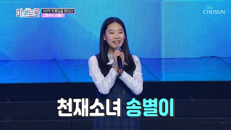 송별이 나이 가수 노래 부모님 엄마 아빠 가족 고향 프로필 근황 송별이 나이 가수 노래 부모님 엄마 아빠 가족 고향 프로필 근황