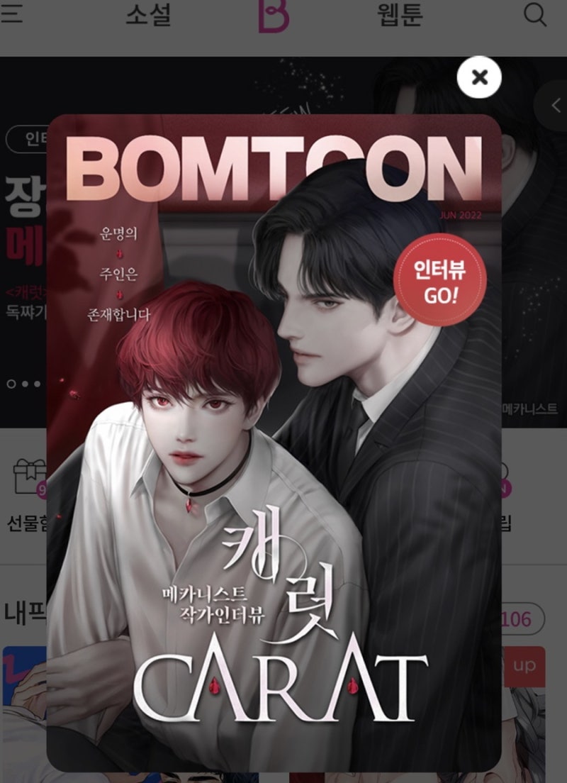 메카님 봄터뷰!!!!!ㅠㅠㅠ봄툰 짜란다 짜란다 짜란다꒰( ˵¯͒ꇴ¯͒˵ )꒱ : 네이버 블로그 메카님 봄터뷰!!!!!ㅠㅠㅠ봄툰 짜란다 짜란다 짜란다꒰( ˵¯͒ꇴ¯͒˵ )꒱ : 네이버 블로그