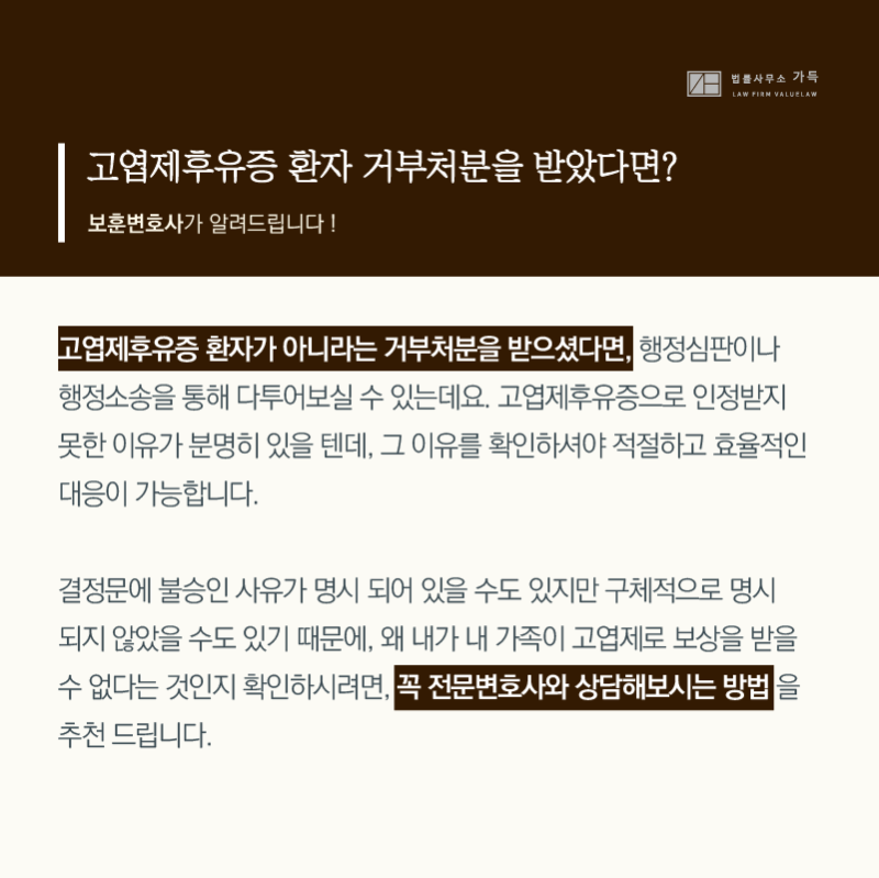고엽제행정소송 방법과 절차 고엽제행정소송 방법과 절차