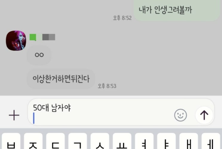 [일상]수준 높은 얼평놀이를 즐겨요^^: 여유증 걸린 한국남자가 되다...
