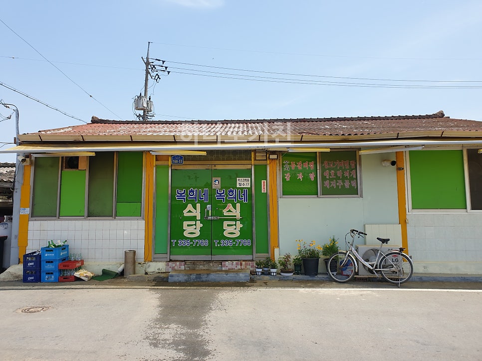 복희네식당 사진 1