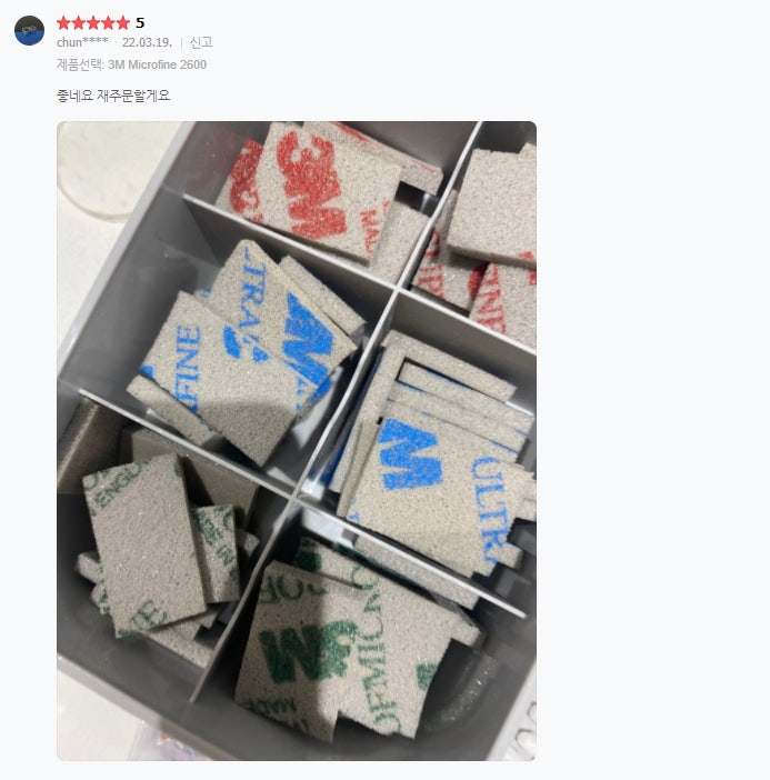 3M 스펀지 사포와 고급 사각 샌딩 스폰지 사용해보세요~