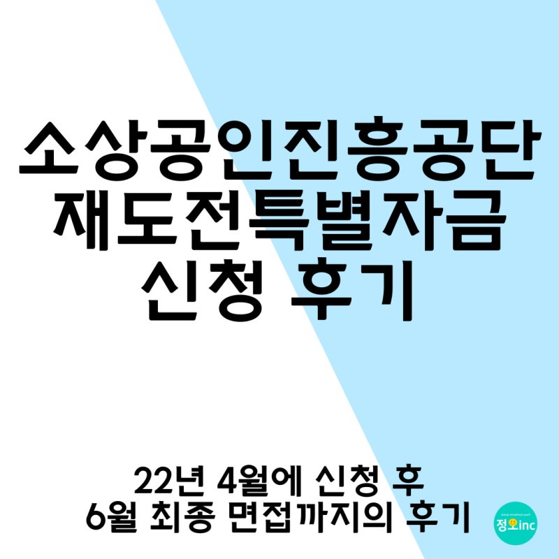 2024년 특별재도전펀드 지원내역을 바로 확인해보세요 3