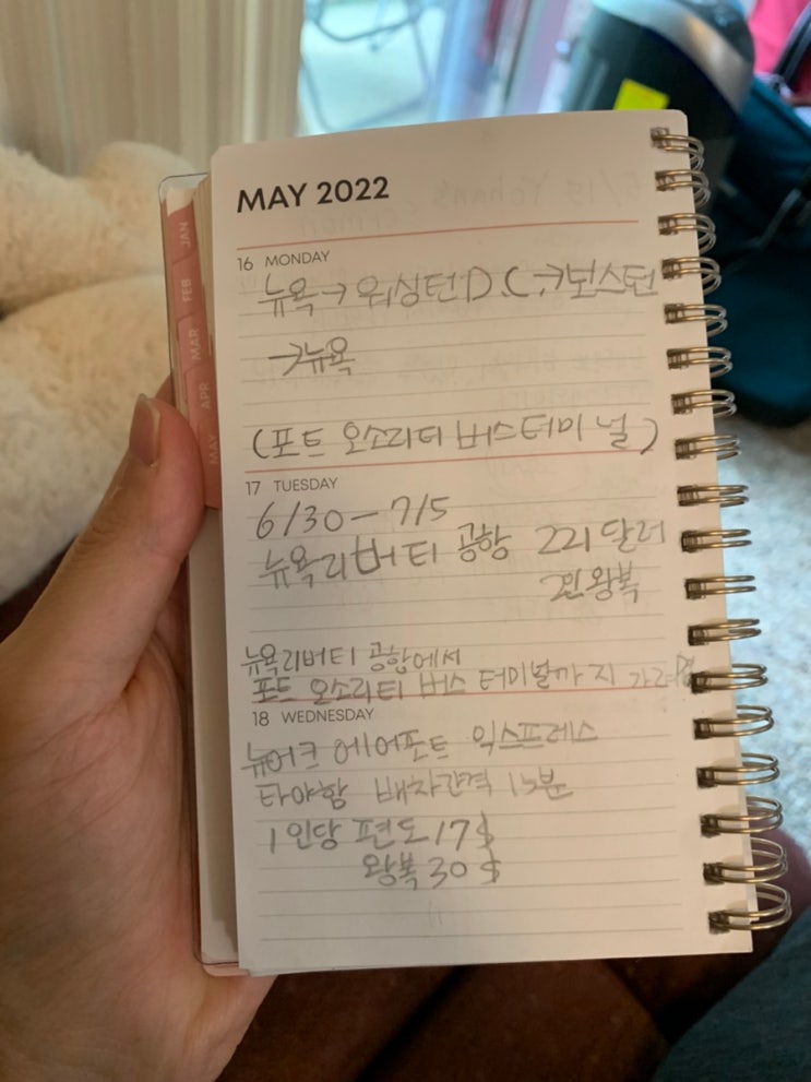 뉴욕, 워싱턴, 보스턴 자동차 여행 준비하기 feat. 일정표 가안 뉴욕, 워싱턴, 보스턴 자동차 여행 준비하기 feat. 일정표 가안