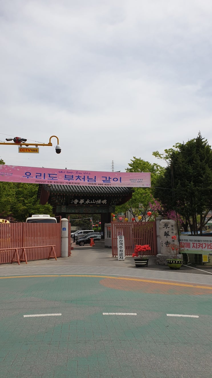  아차산 가는길 - 빠르게 가는 길