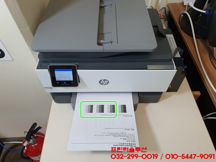  부천 오정구 오정동 프린터 수리 AS, HP9010 무한잉크 프린터 검정색 잉크충전 후 혼색 문제 출장 수리
