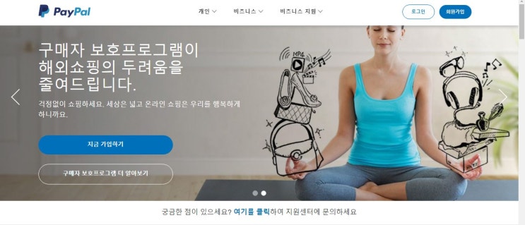  외화 거래는 페이팔을 이용해보자 달러로 들어온 부수입 관리(달러로 현금화는 불가능)