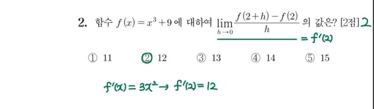 2023학년도 6모 2번 풀이 2023학년도 6모 2번 풀이