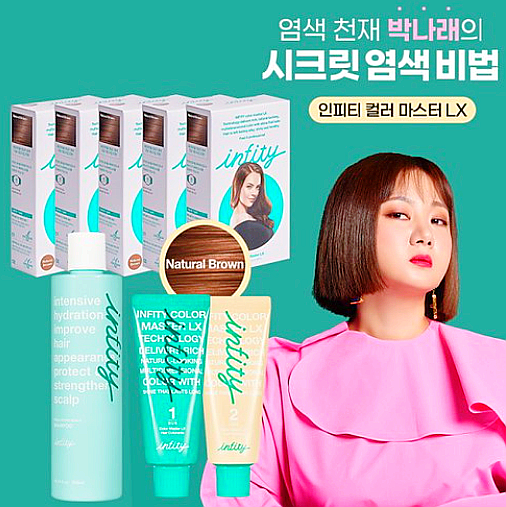  박나래 인피티 염색제/피토스파이더웹