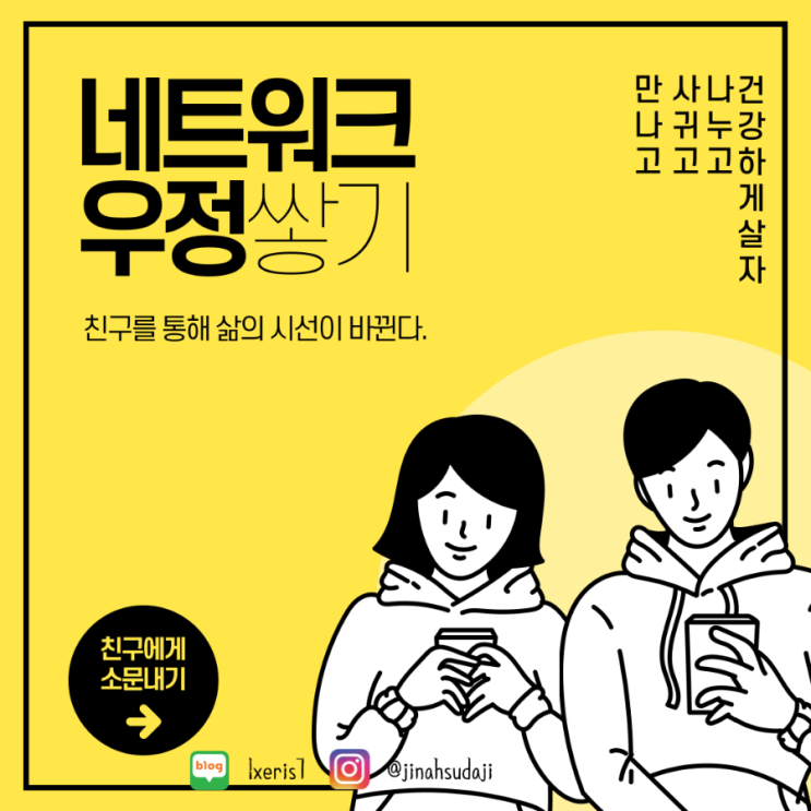 인생을 함께가는 친구와의 우정을 통해 삶의 시선이 바뀝니다(feat.514챌린지)