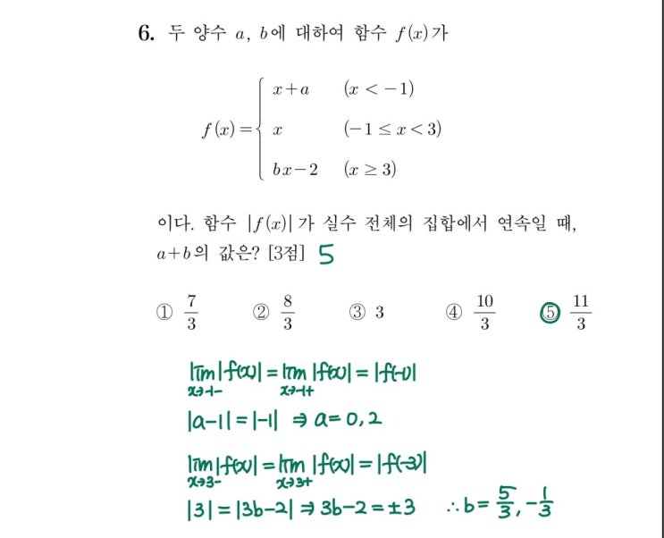2023학년도 6모 6번 풀이 2023학년도 6모 6번 풀이