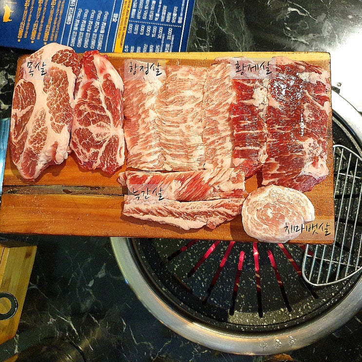  이색적인 송도 센트럴파크 고깃집, 스페인목장