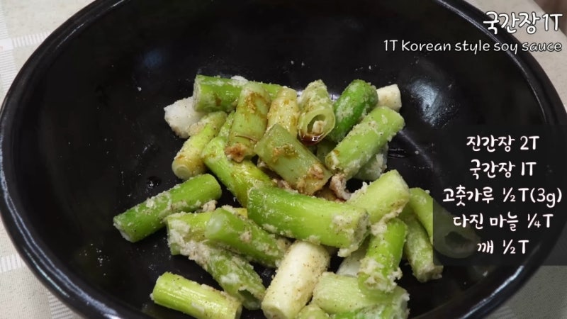 대파찜 무침 요리 남아도는 부재료가 아닌 주재료로 든든한 밑반찬 : 네이버 블로그