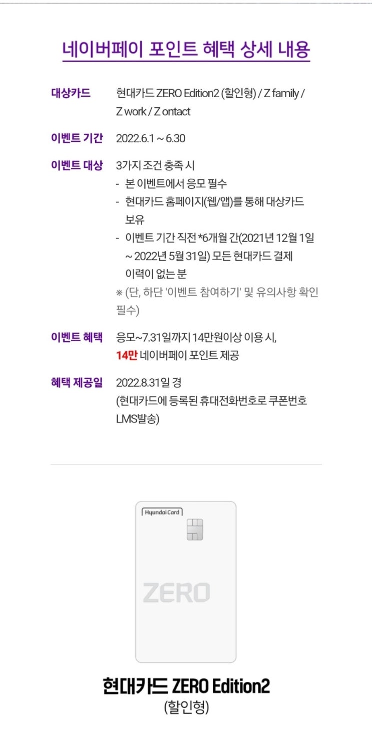  현대카드 제로에디션2 ZERO Edition2 할인형 전월실적없는카드추천