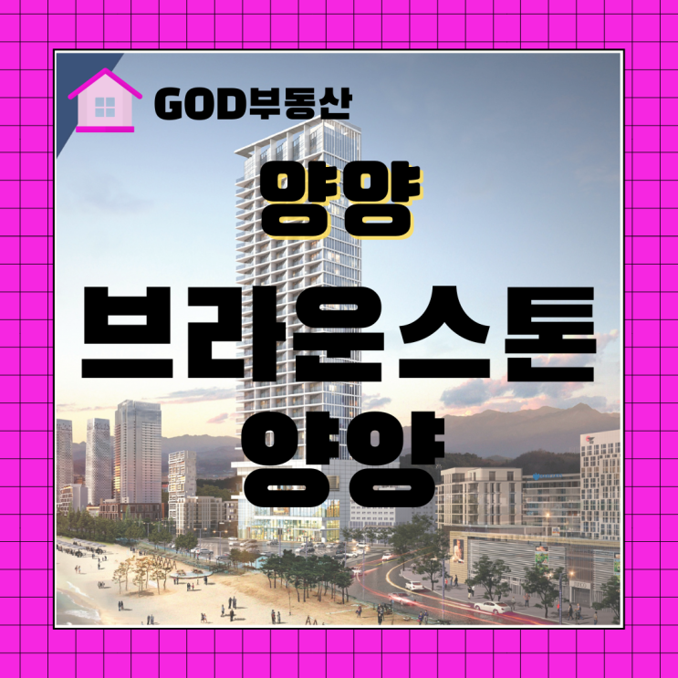  브라운스톤 양양 전객실오션뷰가 가능하다고