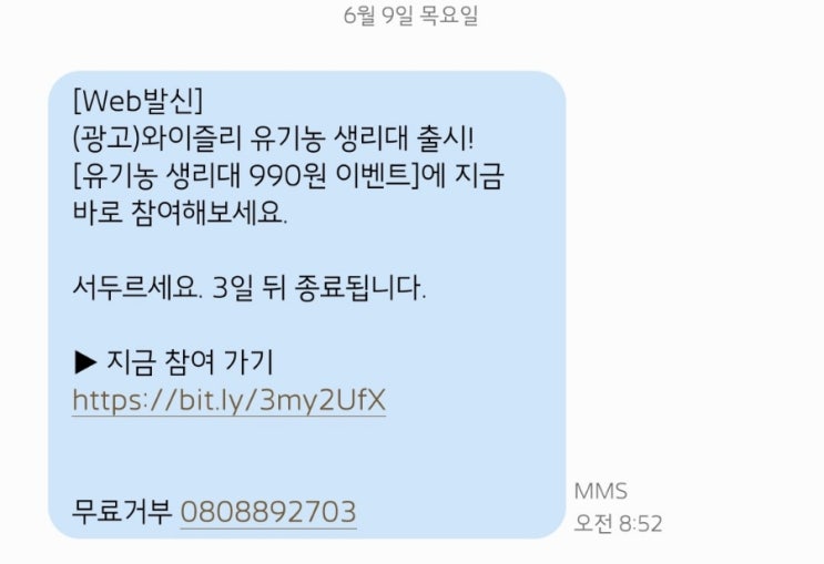  와이즐리 유기농 생리대 '리즌' 출시 기념 이벤트 :: 댓글 달고 중형 28개입 990원에 구매하기