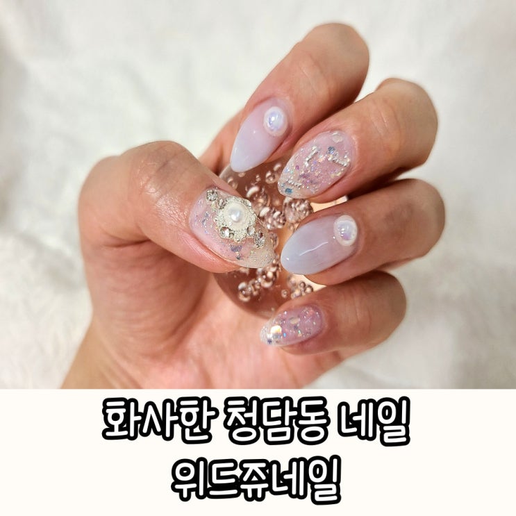  강남네일 이달의 네일아트가 다양한 청담동 위드쥬네일