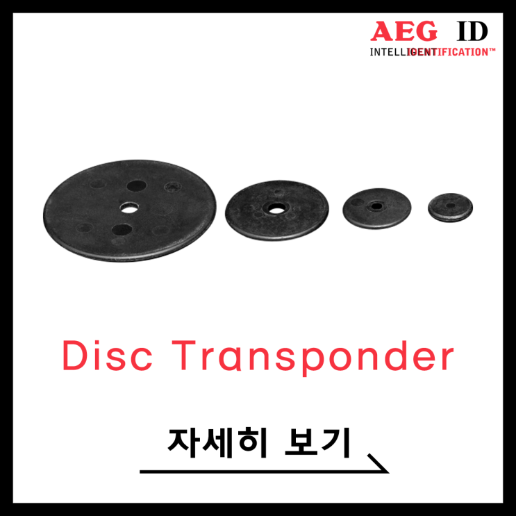  [AEG ID] RFID Transponder(RFID 트랜스폰더)_Disc Tag