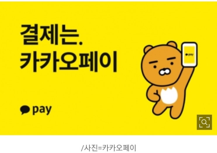 카카오페이, 블록딜악재! 주가는 15% 급락! 하루만에 시총 2조원 증발! 카카오페이, 블록딜악재! 주가는 15% 급락! 하루만에 시총 2조원 증발!