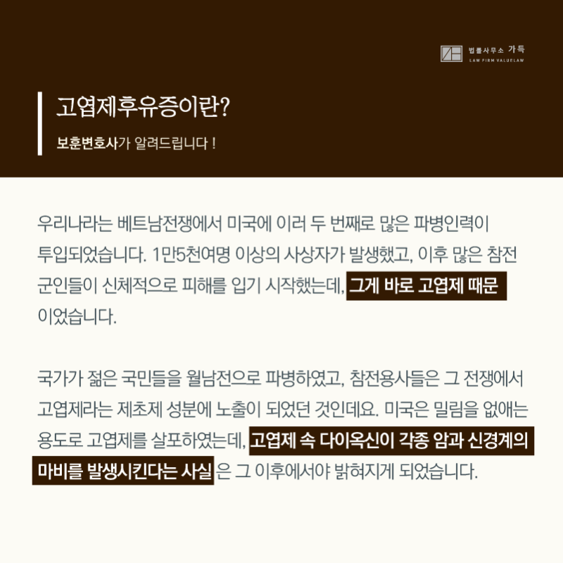 고엽제행정소송 방법과 절차 3
