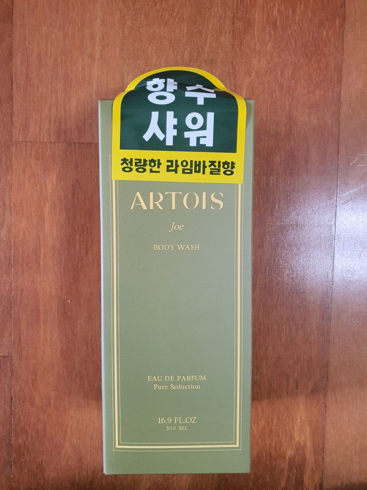  [향이 좋은 바디워시] ARTOIS 아르투아 바디워시 조 바디워시(Joe body wash)