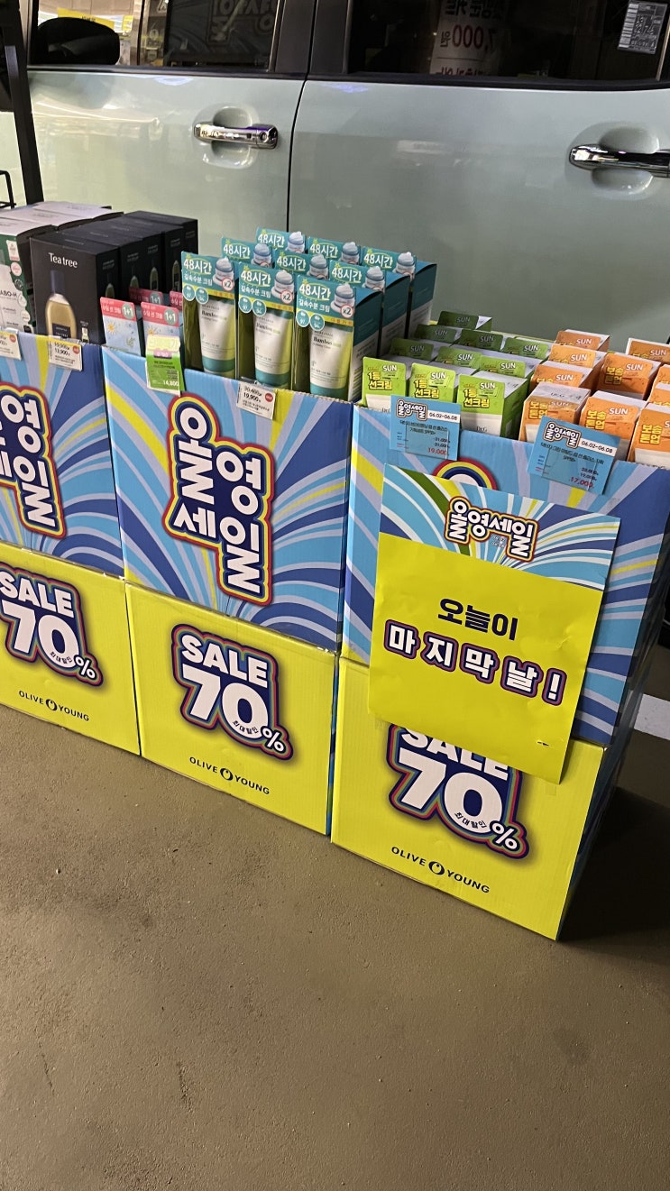  올리브영 6월 세일 막차 탑승 유리아주 제모스 토너, 페리페라스피디스키니 브로우카라