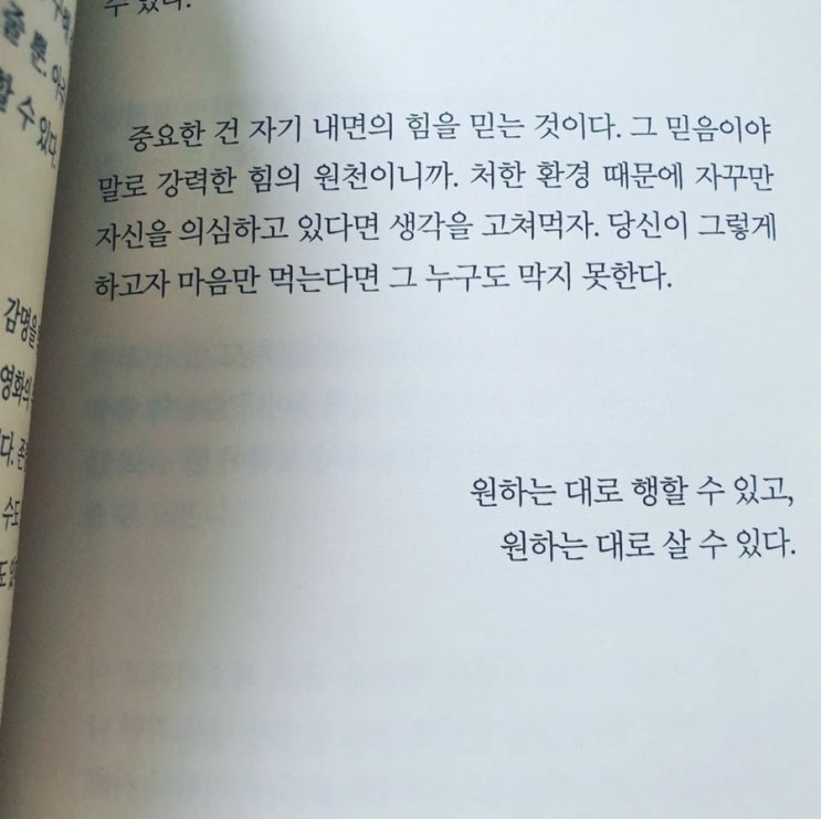  필사 (#33) 기분을 관리하면 인생이 달라진다