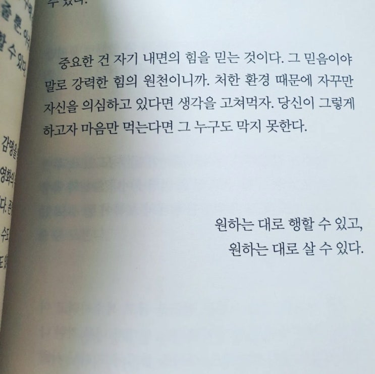 필사 (#33) 기분을 관리하면 인생이 달라진다