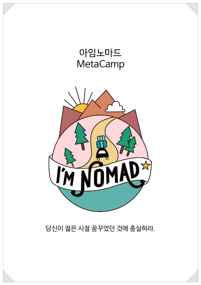  블로그 시작 성장 조회수 자동화 활성화 누구나 할 수 있습니다! 따라만 하세요 아임노마드 뷰튜브