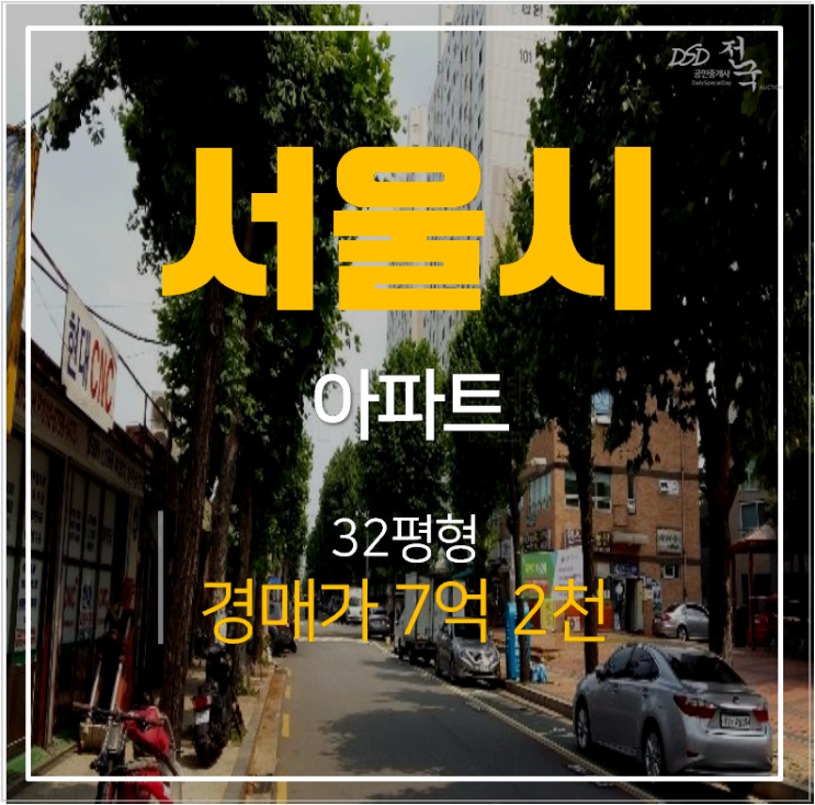 서울아파트경매 문래동 삼환아파트 30평형 신도림역