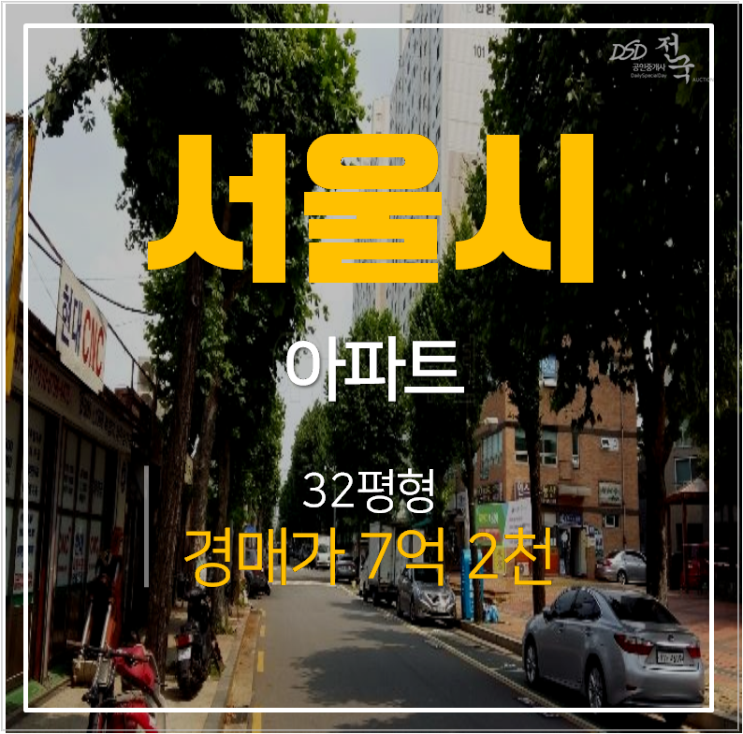 서울아파트경매 문래동 삼환아파트 30평형 신도림역 서울아파트경매 문래동 삼환아파트 30평형 신도림역