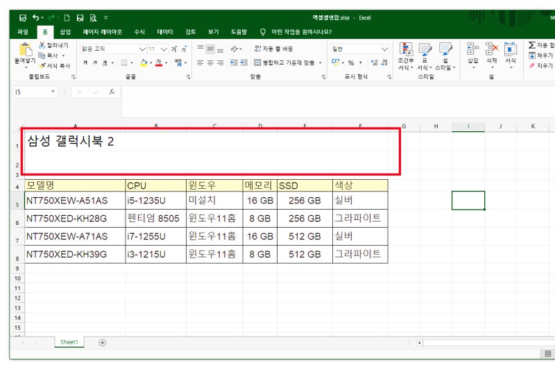 엑셀 셀 내용 합치기 및 병합 : 네이버 블로그 엑셀 셀 내용 합치기 및 병합 : 네이버 블로그