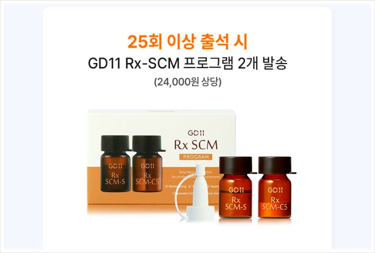  더마랩몰 출석하면 마스크팩 외 화장품 샘플 무료 이벤트